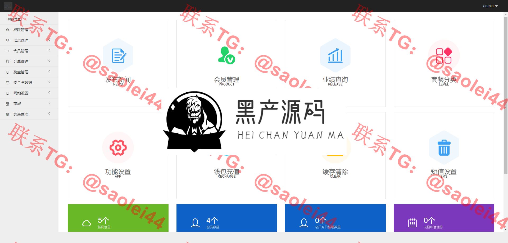 区块链挖矿系统交易中心带推广分成源码    商城系统   货币交易等