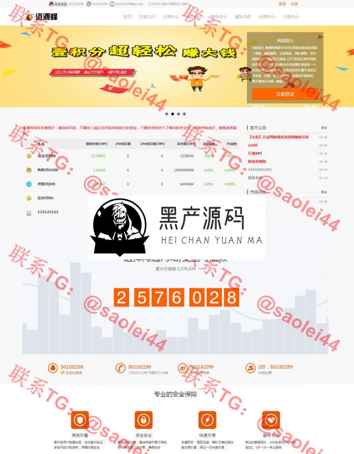 简单易懂  区块链技术申购币众筹虚拟货币数字货币平台交易源代码