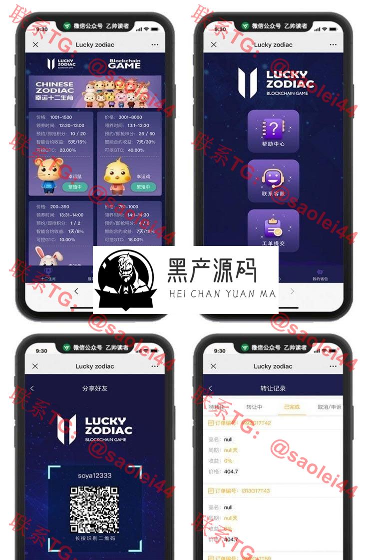 神兽世界区块链源码华登区块狗运营级幸运十二生肖+区块宠物+宠物养成+宠物猪宠物鼠区块链系统源码_区块链源码