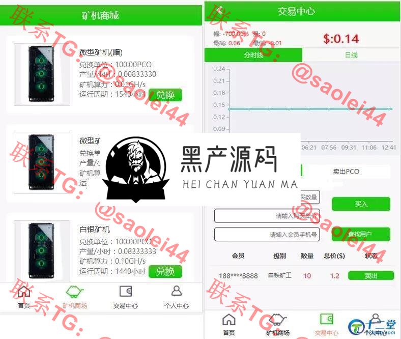 价值上万【修复版】虚拟币区块链挖矿系统/带有商城+签到+推广等系统+可以打包app等  可供学习借鉴