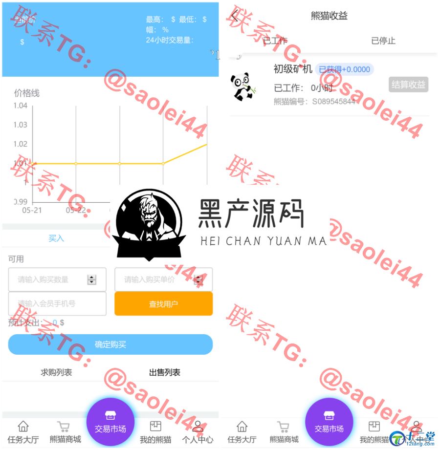 2020超火区块链源码【运营版】新版区块链/资金盘/虚拟币/挖矿/带曲线图/熊猫矿机/金融投资理财赚钱源码等