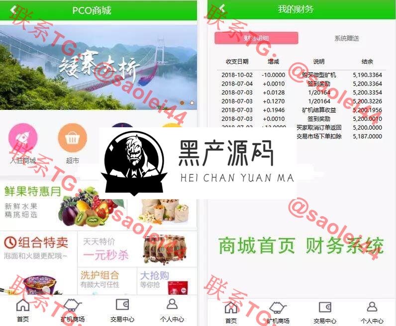 挖矿系统+商城+签到+推广等系统+可以打包app虚拟币区块链挖矿系统