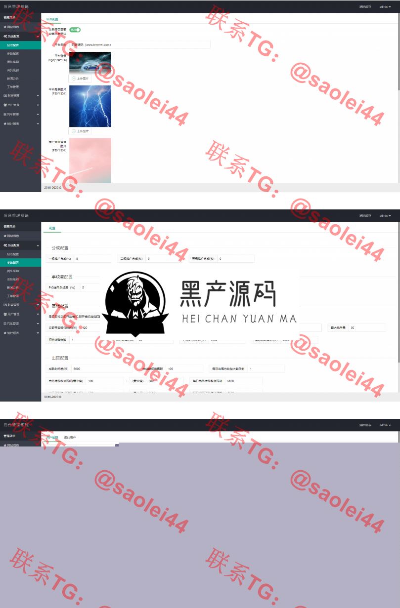 【汽车之家】汽车区块链源码新解密去后门理财程序[已清后门+去广告]  带有安装说明