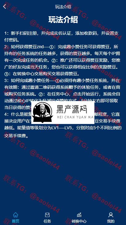 【趣小赞矿机站长亲测版】YFCMF-TP6框架挂机收益点赞任务虚拟币交易源码   带有安装说明