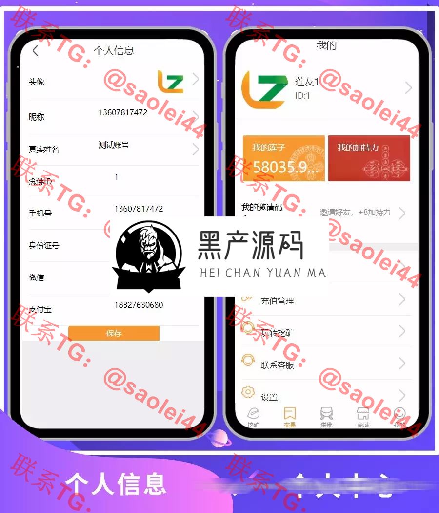 【2020最新版区块链程序】新版念力区块链念佛挖矿资金盘源码[带商城带曲线图]  产品介绍详细，带有安装教程