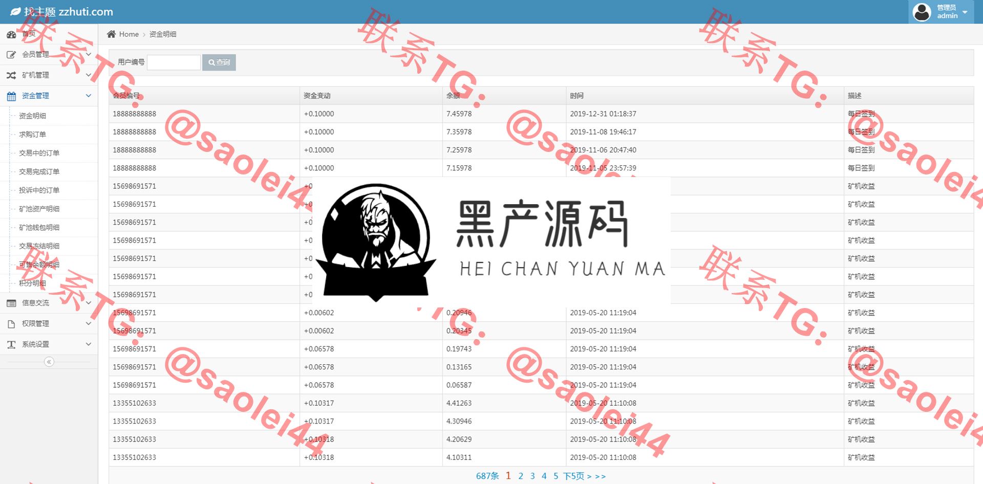 【站长亲测版合约区块链系统】站长亲测全新UI改版超漂亮区块链合约交易平台多币矿机系统源码