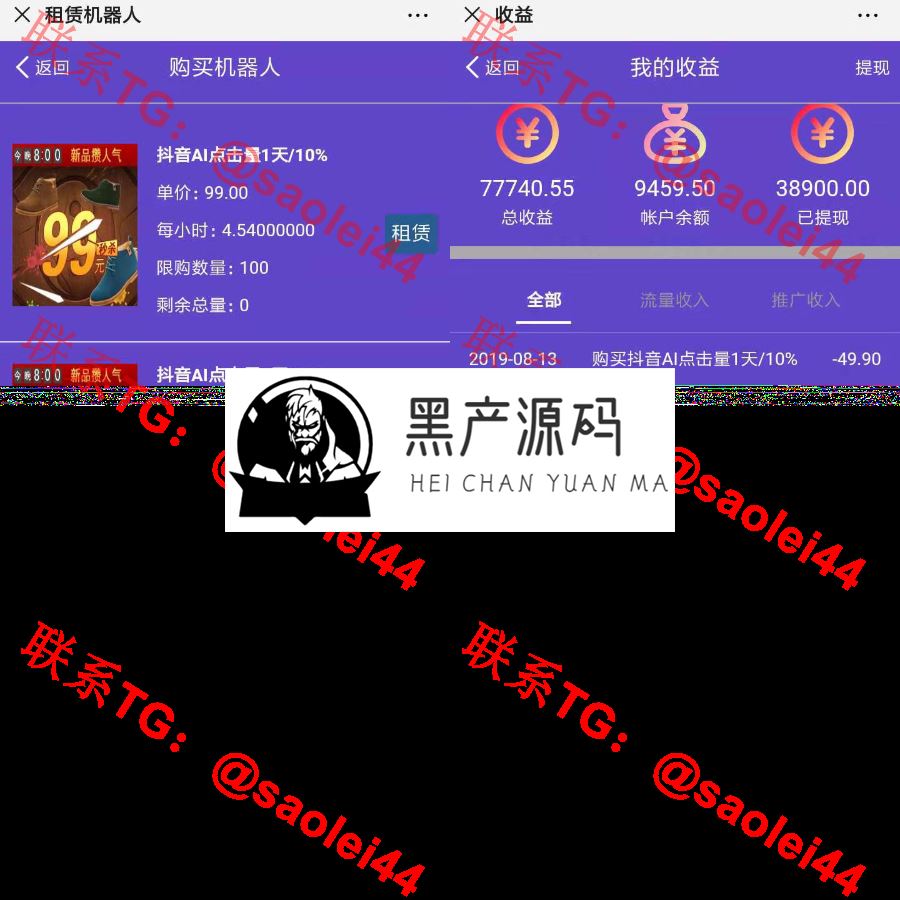 区块AI机器人源码|苍穹自动挂机源码支持二次开发   带有安装说明_区块链源码