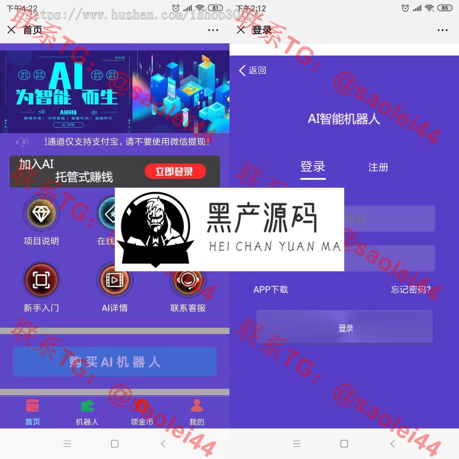 区块AI机器人源码|苍穹自动挂机源码支持二次开发   带有安装说明