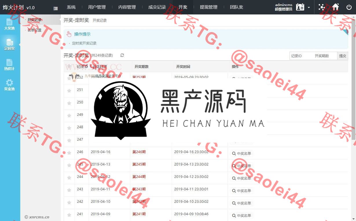 区块链数字理财  产品介绍齐全，可二开