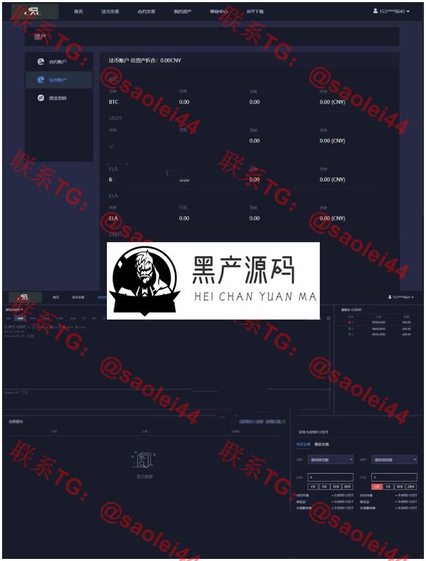 景蓝交易所源码 最新版本BTC|OTC|币币交易|带充值区块链交易所+钱包系统