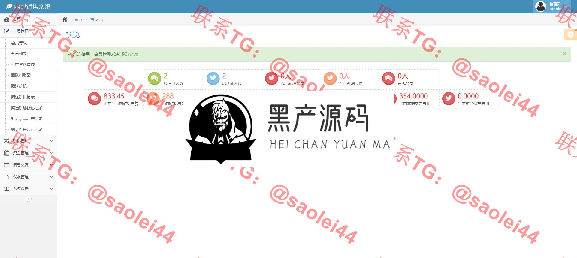 PCO矿机区块挖矿系统源码下载，全开源