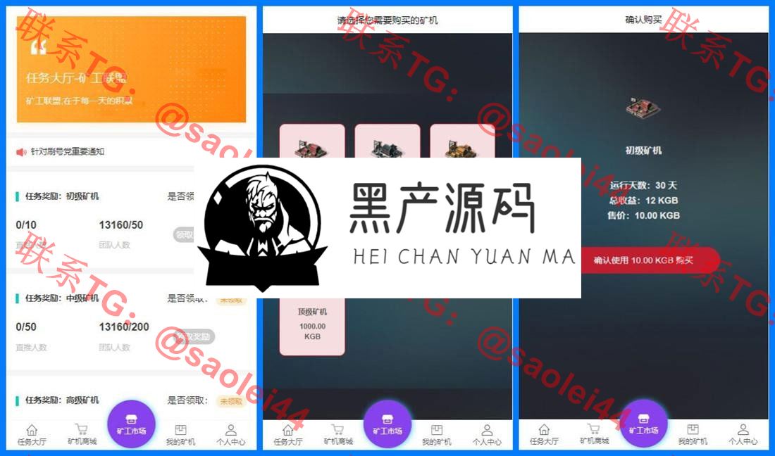 区块连蚂蚁魔盒源码