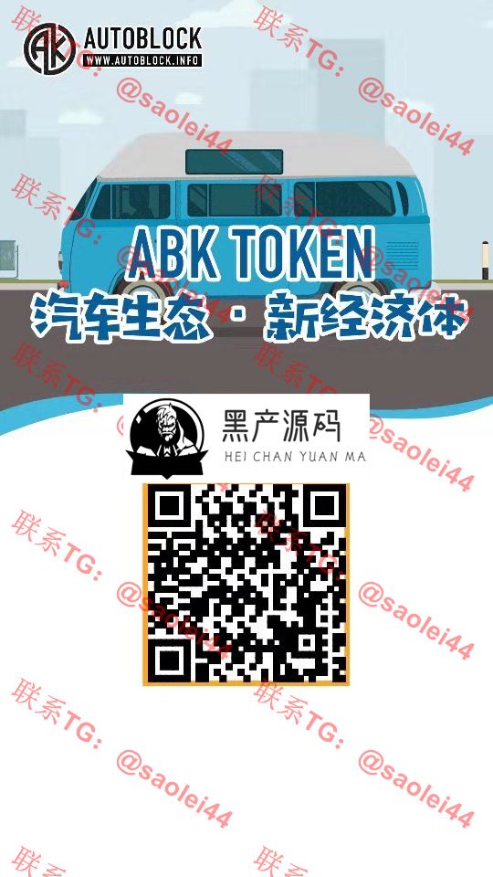 零撸项目之汽车生态上车网_区块链源码