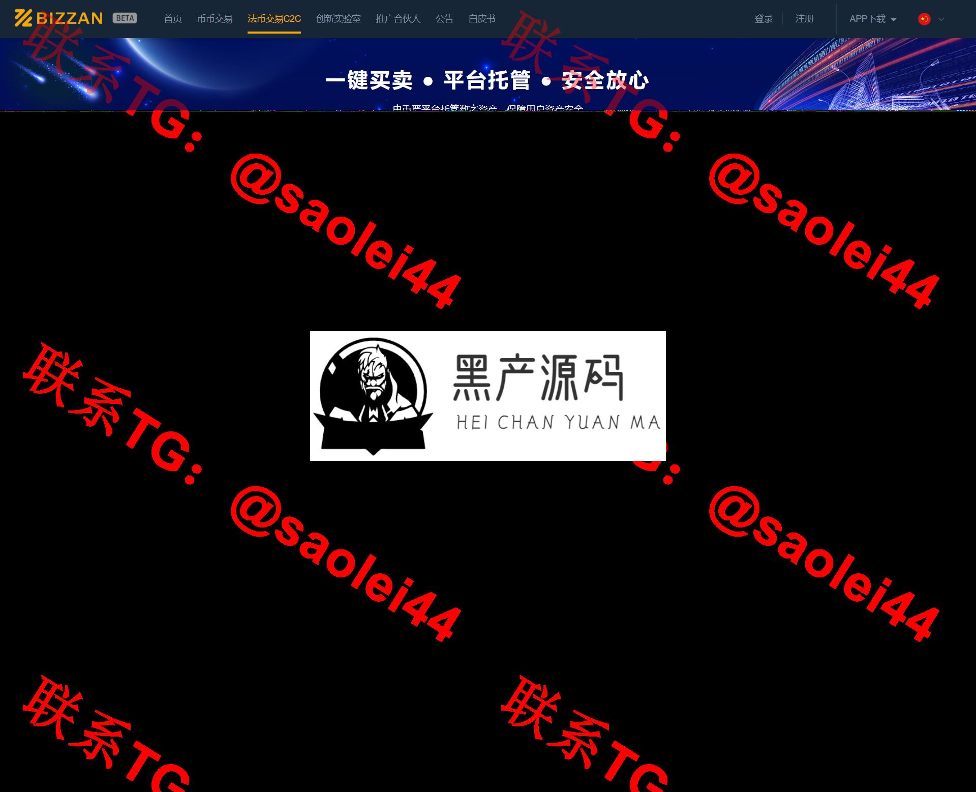 某站价值5w的Java版本国际区块链交易所源码币币+法币+永续+期权+机器人+OTC交易+C2C交易+永续合约+期权合约+矿机+抢购发行+分摊发行+持仓瓜分+注册送币+邀请红包+代理后台+超级机器人+