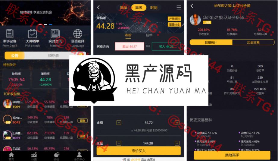 又一款-玖胜国际点位盘时间盘完整源码时间盘双位盘+行情+脚本齐全_区块链源码