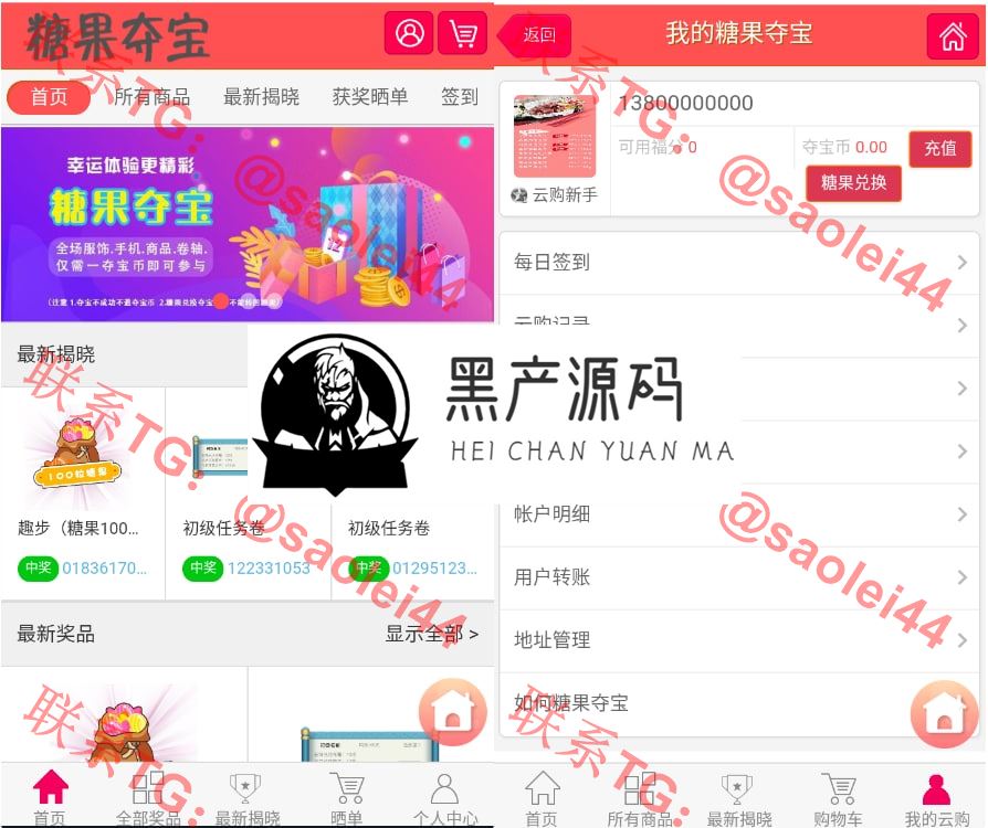 趣步卷轴交易所源码/支持 糖果夺宝 俱乐部 抽奖 多语言 等等！基于uniapp  可二开_区块链源码