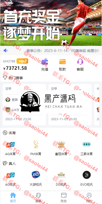 反波胆源码对接了NG的API接口游戏/反波胆加真人视讯娱乐皇冠体育综合系统/最新版反波胆系统支持USDT充值/足球反波胆源码