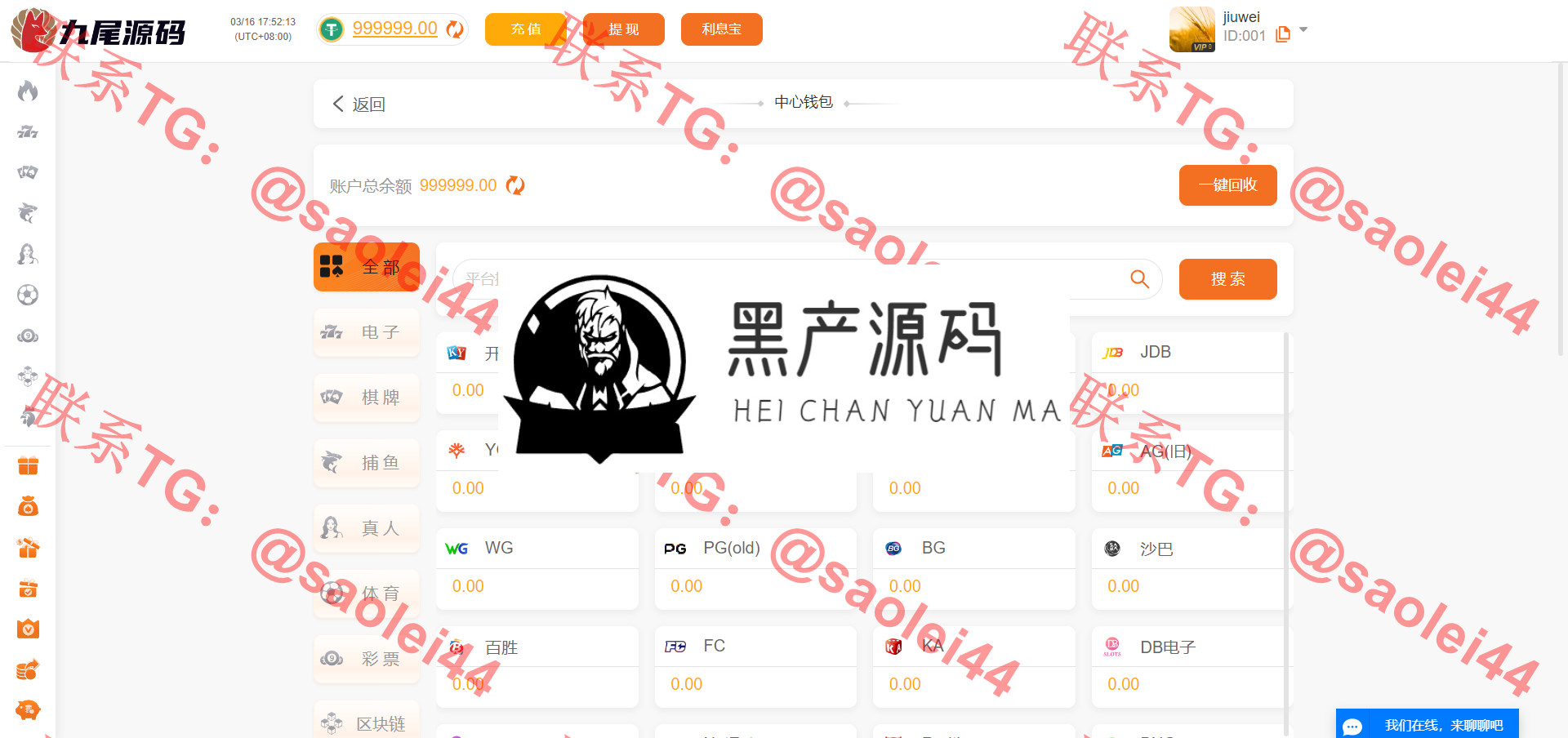 SGWIN彩票源码/双赢彩票系统源码/SGWIN双赢系统/双赢SG平台程序