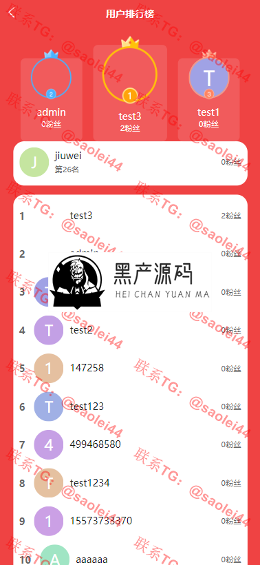刷粉盗U源码/抖音刷粉点赞盗U源码/全球社交软件刷粉盗U源码