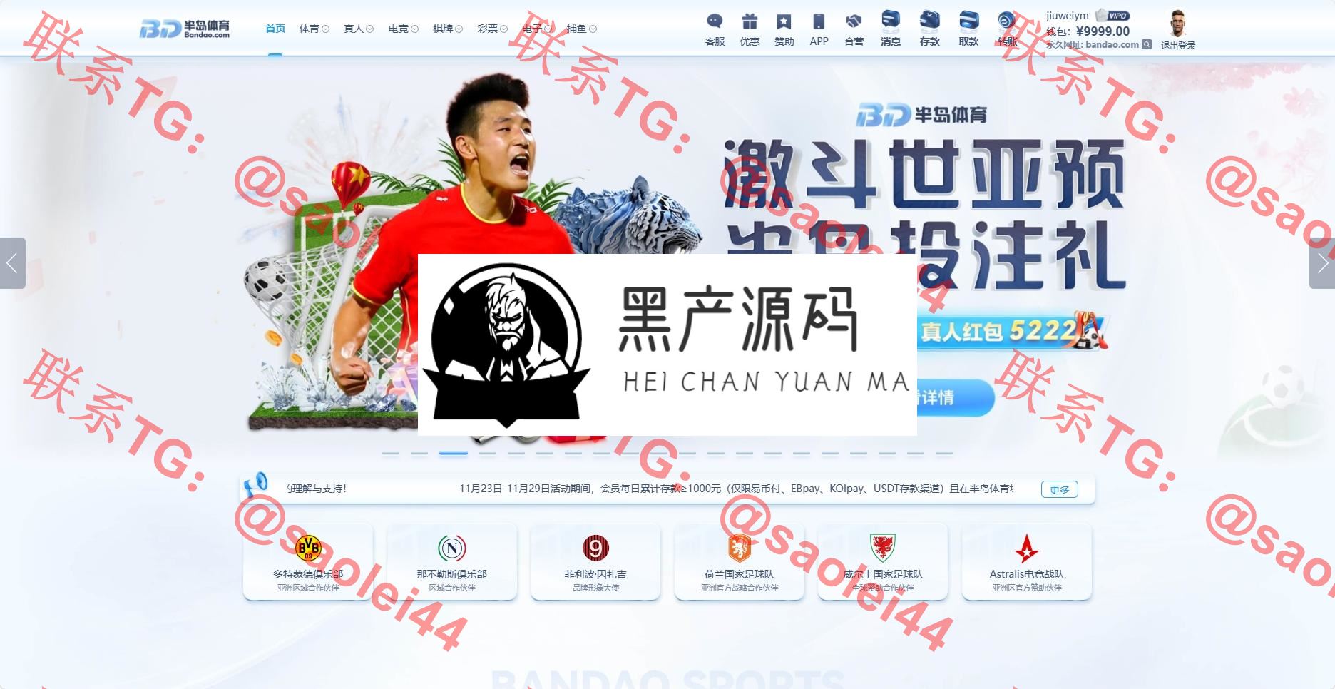 H5奔驰宝马完整最新修复运营级源码/推广正常+上下级正常/支