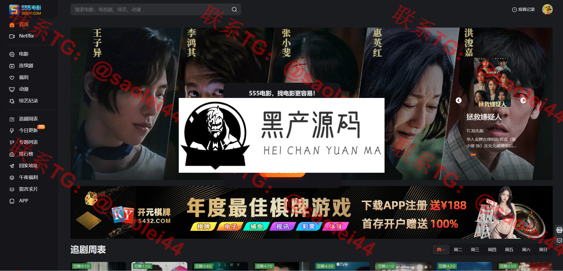 新版USDT/TRX区块链理财系统/质押挖矿源码/云算力矿机