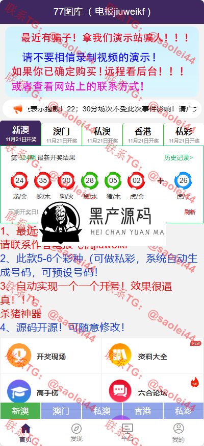 USDT支付源码/自动回调/虚拟币支付源码/区块链支付/对接