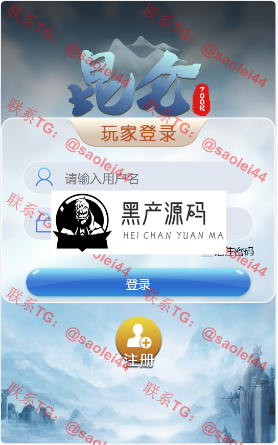 二开昆仑飞鸟系统源码完美修复运营版本最新采集修复