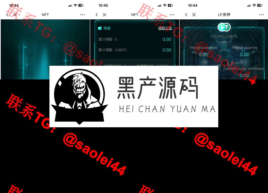 中英双语言BSC币安链dapp源码/nft-usdt理财源码